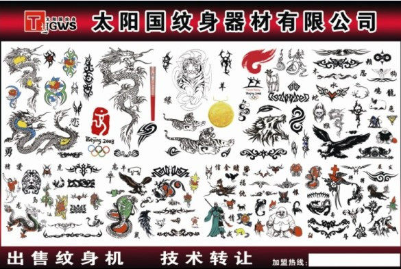 暂时性纹身164个图 （暂时性艺术纹身/仿真纹身/刮绘纹身）1