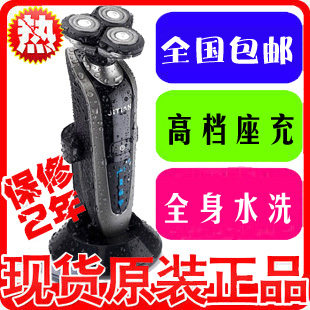 正品包邮 全身水洗电动三刀头剃须刀刮胡刀