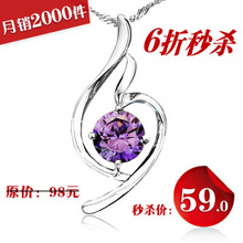 仅限6小时秒杀 纯银天然水晶饰品 幸运天使925纯银项链 送擦银布