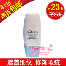 满百包邮 AGLAIA/雅格丽白盈润保湿粉底液30ml 专柜正品