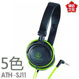 铁三角 ATH-SJ11 便携头戴耳机 5色 送盒/延长线/碟/绕线器 包邮