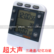 超大声 三通道电子倒计时器|定时器|时钟|正计时|秒表|有记忆功能