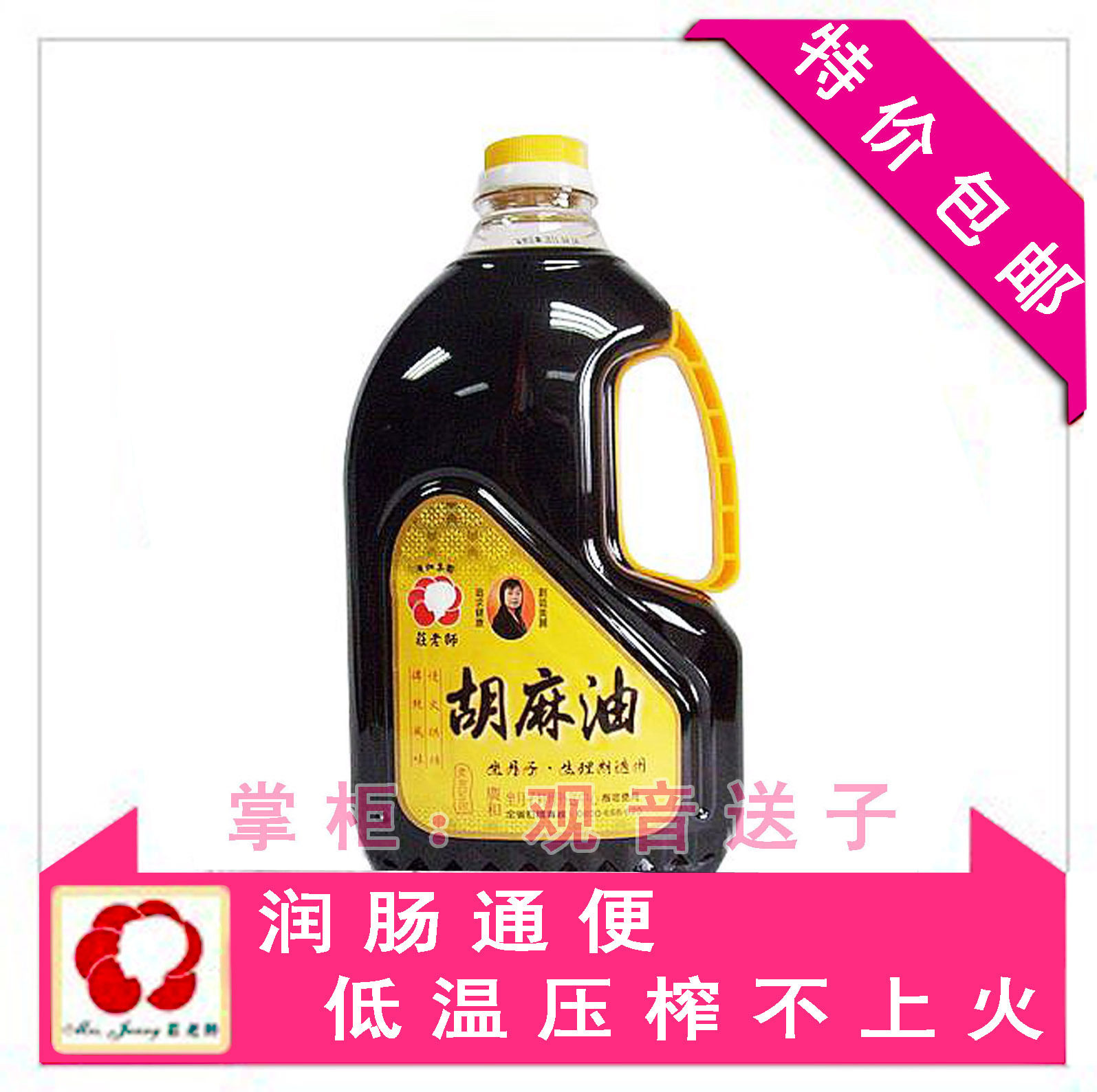 台湾广和坐月子进口胡麻油坐月子黑麻油黑芝麻油月子水米酒水料理