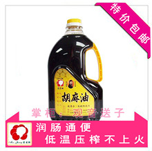 台湾广和坐月子进口胡麻油坐月子黑麻油黑芝麻油月子水米酒水料理