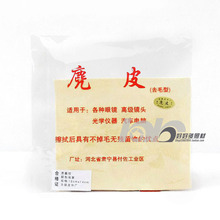 正宗毛绒两面 高级麂子之皮 麂皮 清洁布 12X14cm 半价秒杀