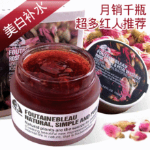 芳丹薄罗玫瑰花瓣面膜/万用冻膜 补水面膜美白玫瑰保湿 包邮