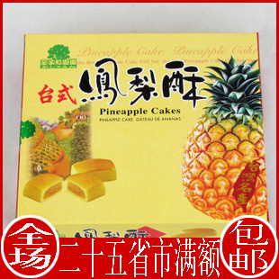  台湾特产传统糕点/特色小吃/纯手工凤梨酥/代购进口食品/满额包邮