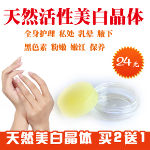 天然活性酵素美魔泥全身美白淡化粉嫩...