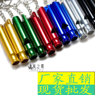 大号求生哨 户外迷路求救口哨 铝合金口哨 哨子 救生哨 集合哨