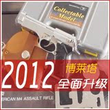 合金/金属模型玩具 仿真模型 儿童 玩具枪 CF博莱塔 1:2.5 CS1CF