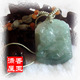 天然翡翠玉A货12生肖之直板生肖富贵猪