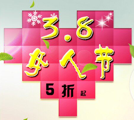 店内团购活动