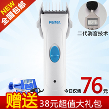 官方正品 百特婴儿理发器 静音电动电推剪 宝宝电推子G2641 包邮