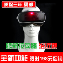 眼轻松眼部按摩器眼睛按摩器护眼仪眼保姆眼保仪近视治疗仪包邮
