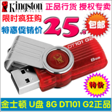 金士顿 u盘 8G u盘8g正品特价包邮 优盘 创意 U盘 可爱 8g 正品