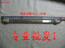 消毒柜配件远红外线石英管/消毒柜加热管/灯管 300W