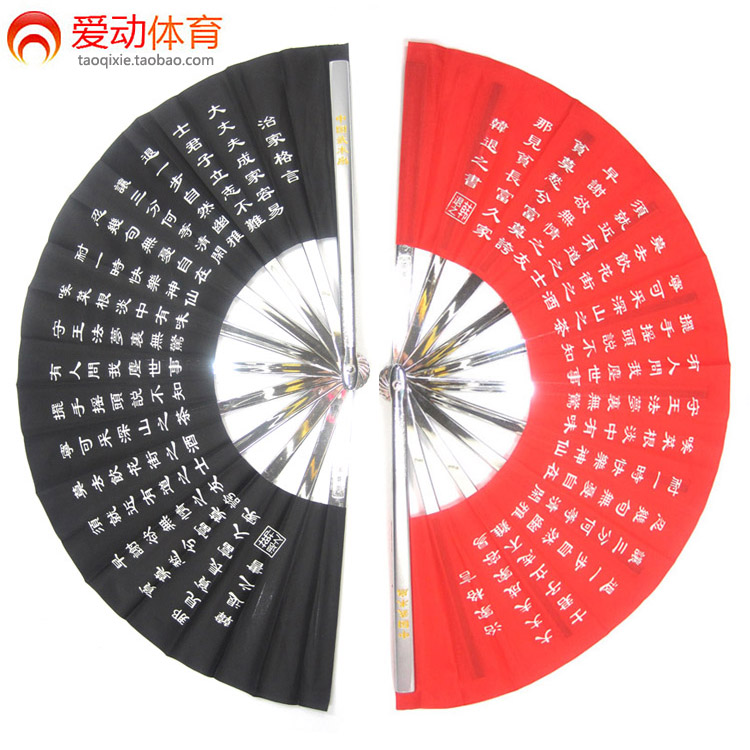 Stainless steel Tai Chi Fan Self-defense Wushu fan Kungfu Online Iron Fan Metal Martial arts equipment high-grade Plasticin the Sports/Yoga/Fitness/Fans supplies , Taekwondo/Wushu/Fight , Tai Chi , Tai Chi Fan category - from Buy2taobao.com to provide professional Taobao agent buy service