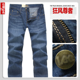 2012春夏季新款lee 牛仔 直筒百搭李牌 大码全休闲  全棉裤子