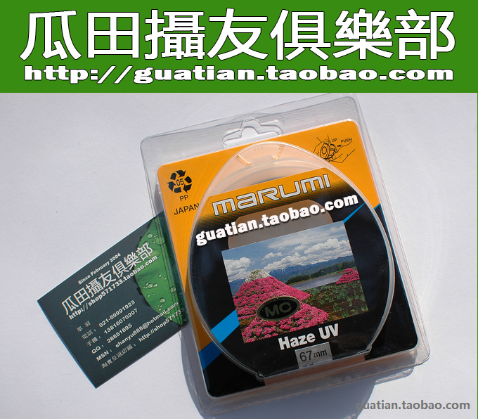 Japan Marumi multi-storey Coating MC UV Mirror 37/40.5/43/46/49/52/58/62/67/72/77in the 3C Digital Accessories, SLR/Single-camera accessories , Lens accessories , Filter category - from Buy2taobao.com to provide professional Taobao agent buy service