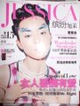 精品时尚杂志 JESSICA 缤纷旭茉 09年2月 其它期有货