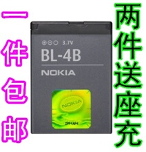 BL-4B Nokiaŵ����5000ԭװN75 N76 7500��� 7373 6111�ֻ����