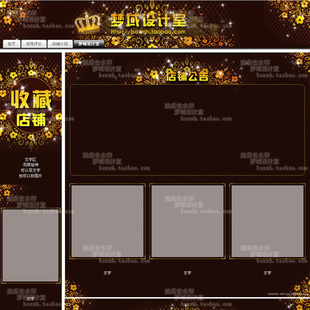 网店装修|标准全套模板套装|黑色经典花纹性感