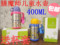 上下架计划:香港代购★膳魔师TCPL-400儿童不锈钢保温杯 开学必备 特价包邮