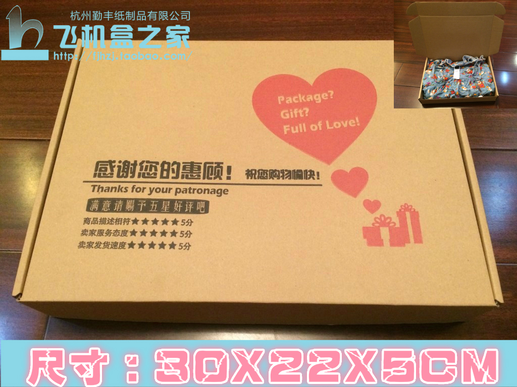 杭州现货定制批发特价加硬促销印刷飞机盒 纸盒 纸箱 30*22*5CM在类目 个性定制/设计服务/DIY, 包装用品定制, 包装纸箱中 - 来自Buy2taobao.com提供专业的淘宝代购服务