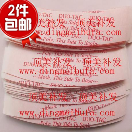 补发织发假发专用双面胶进口假发胶水 36片 促销88元|msdalam kategori Penjagaan rambut/rambut palsu, aksesori rambut palsu, aksesori rambut palsu lain - dari Buy2taobao.com untuk memberikan perkhidmatan ejen Taobao profesional membeli
