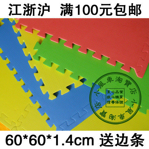 零利润 高级环保EVA地垫 儿童爬行垫 泡沫垫子 60*60*1.4CM