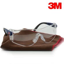 包邮 3M 实验室|防护眼镜|防尘|防风|防沙|防风镜|护目镜|防飞溅
