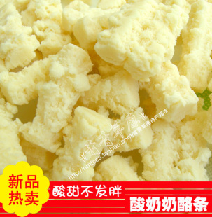  热卖内蒙古特产奶食纯奶酪/草原情酸奶条/不发胖零食