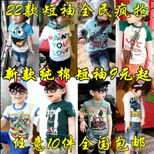 男女童2012新款夏装全棉儿童短袖T恤中小童装外贸T恤特价清仓批发