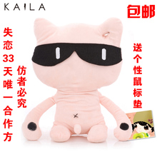 KAiLA 徐静蕾 失恋33天系列 文章白百合单身礼物 猫小贱 正品玩偶