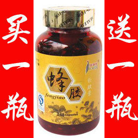 中秋快到.蜂胶降价!买一瓶送1瓶 佳尔乐蜂胶软胶囊248粒