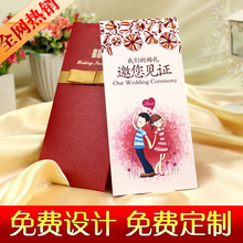 【店庆八折】2012 定制个性请帖 韩式婚礼喜帖 结婚用品 创意请柬