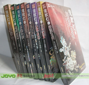 商城正版 鬼吹灯全集/全套(1-8册)天下霸唱 送DVD光盘 江浙沪包邮
