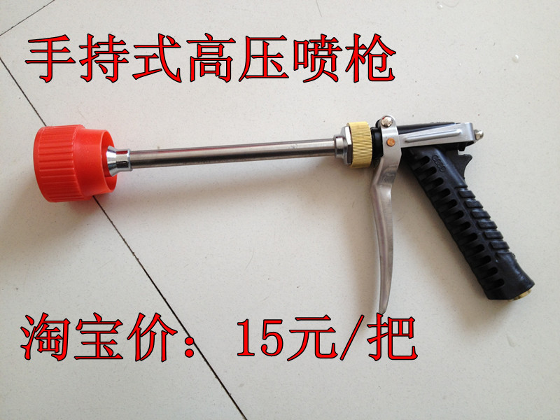 Red crown hold Spray gun High pressure gun Various Sprayer Agriculture Watering tool Water pipe gardening Nozzle atomizationin the Flower delivery/Flowers simulation/Plants gardening , Gardening supplies , Water gun/Underground sprinklers , Water gun category - from Buy2taobao.com to provide professional Taobao agent buy service