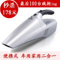 【爆亏包邮】正品益节小型手持家用车用无绳充电吸尘器 迷你静音