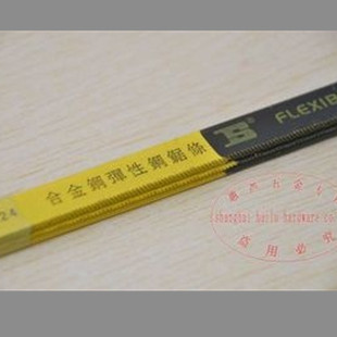 波斯工具BS鋸條軟性鋼鋸條手用鋸條24T 高碳鋼軟性鋸條鋼鋸條切割在類目 五金/工具, 手動工具, 鋸和鋸條, 手用鋼鋸條中 - 來自Buy2taobao.com提供專業的淘寶代購服務