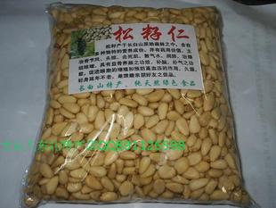 松子 松子包邮特价 松子仁 松子仁生500g 松籽仁生的 松籽仁