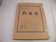冲皇冠 特价 大档案盒 5公分档案盒 加大加宽档案盒 印刷 定做