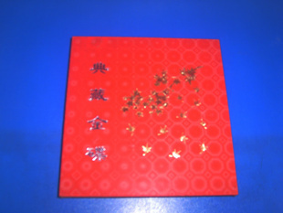  红典藏金碟DVD/CD木盒 光盘盒婚庆九宝光盘盒 高档同学录 木盒