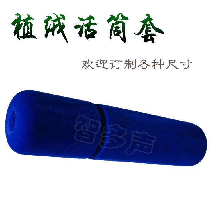 彩色 可印LOGO 植绒话筒套 采访话筒 植绒防风罩 2*23.5cm 可订制在类目 影音电器, 影音家电配件, 麦克风/话筒配件, 咪罩中 - 来自Buy2taobao.com提供专业的淘宝代购服务