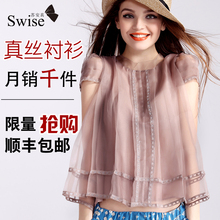 swise2012初夏新品欧美立花印花花边裸色衬衫