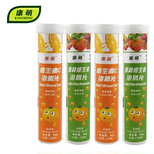  康萌甜橙维C泡腾片20片两支+多种维生素泡腾片20片两支组合装