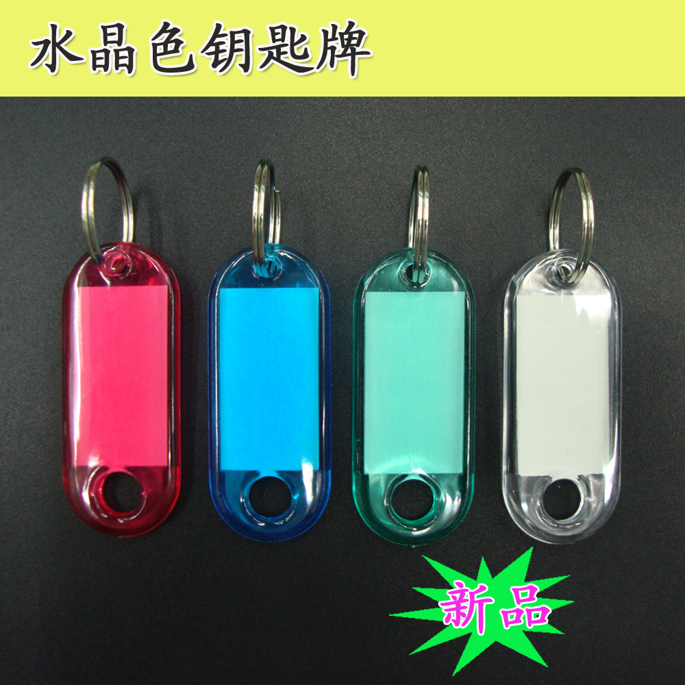 crystal transparent Key card hotel hotel number classification sign Listing Buckle label Keyin the Electronic Dictionary/Electronic paper book/Stationery , Other cultural goods category - from Buy2taobao.com to provide professional Taobao agent buy service