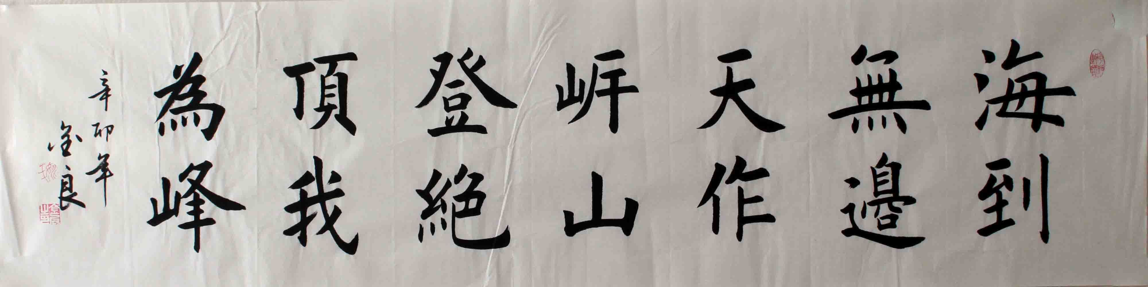手绘定制书法字画字画楷书 楷书四尺对开格言海到无边