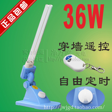 遥控定时36W30W家用紫外线消毒灯 杀菌灯 石英紫外线灯灭菌灯医用