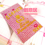 少女时代 粉丝必备周边 粉色水钻/美钻/闪钻手机贴纸